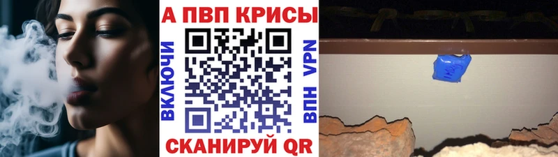 Альфа ПВП VHQ  Анжеро-Судженск 