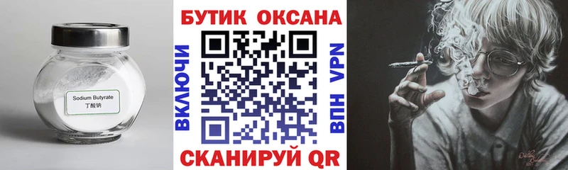 блэк спрут tor  Анжеро-Судженск  БУТИРАТ жидкий экстази  цены  