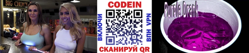 где можно купить   Анжеро-Судженск  Кодеин напиток Lean (лин) 
